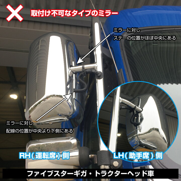 楽天市場】トラック メッキミラーカバーセット いすゞ 大型ファイブ 