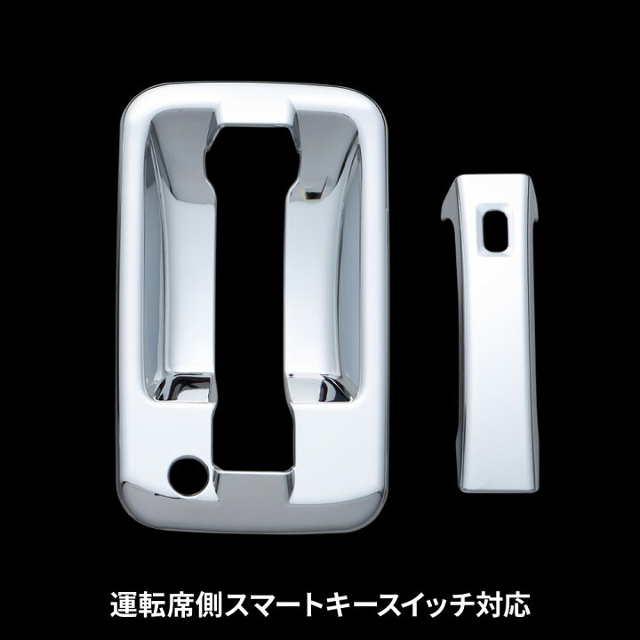 楽天市場】トラック ドアハンドルガーニッシュ 07エルフ/ 07フォワード 