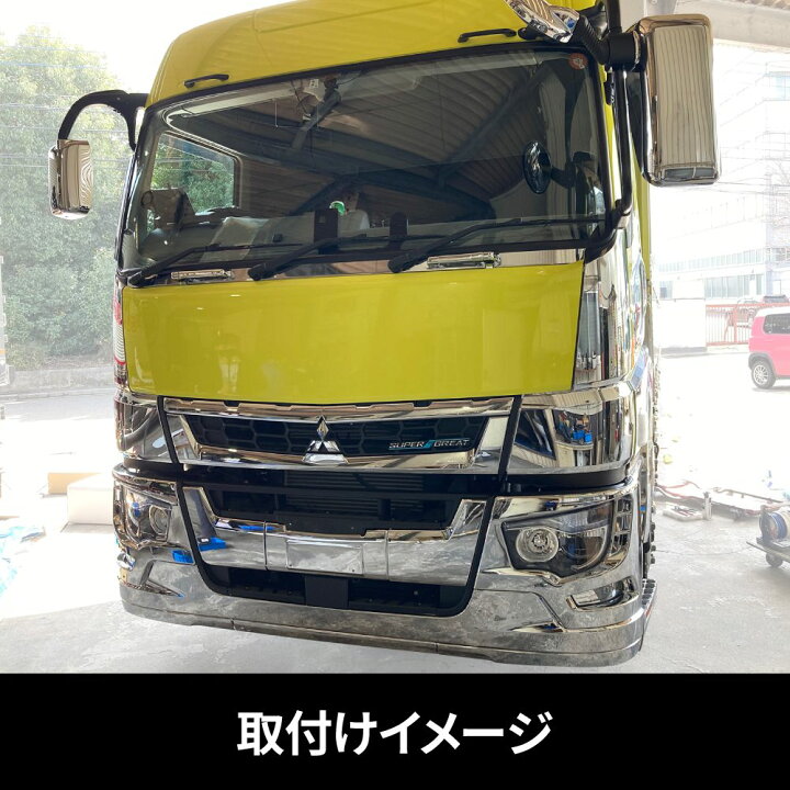 楽天市場】トラック 17スーパーグレートフロントバンパー ライトベゼル 