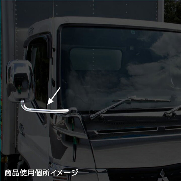 楽天市場】トラック JET 純正タイプメッキミラーステー キャンター用 R 