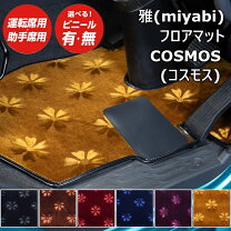 楽天市場】コスモス ダークレッドの通販