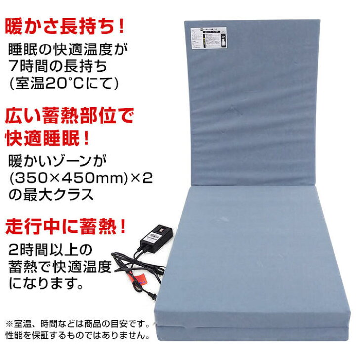 楽天市場】トラック 蓄熱マット NEW 一休さん DC24V専用 三ツ折タイプ 