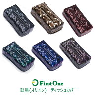 トラック テッィシュカバー 雅 鼓星(オリオン) BOXティッシュ付き ブラック ブラウン ワイン グリーン ネ…