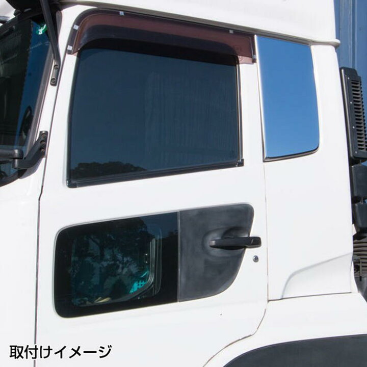 楽天市場】トラック 寝台窓カバー クオン・フレンズコンドル ステン 