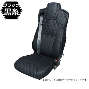 トラック COMBI車種別シートカバー いすゞ 高機能シート用 ファイブスターギガ後期型用トラック用品 JET INOUE・ (595367-595387)