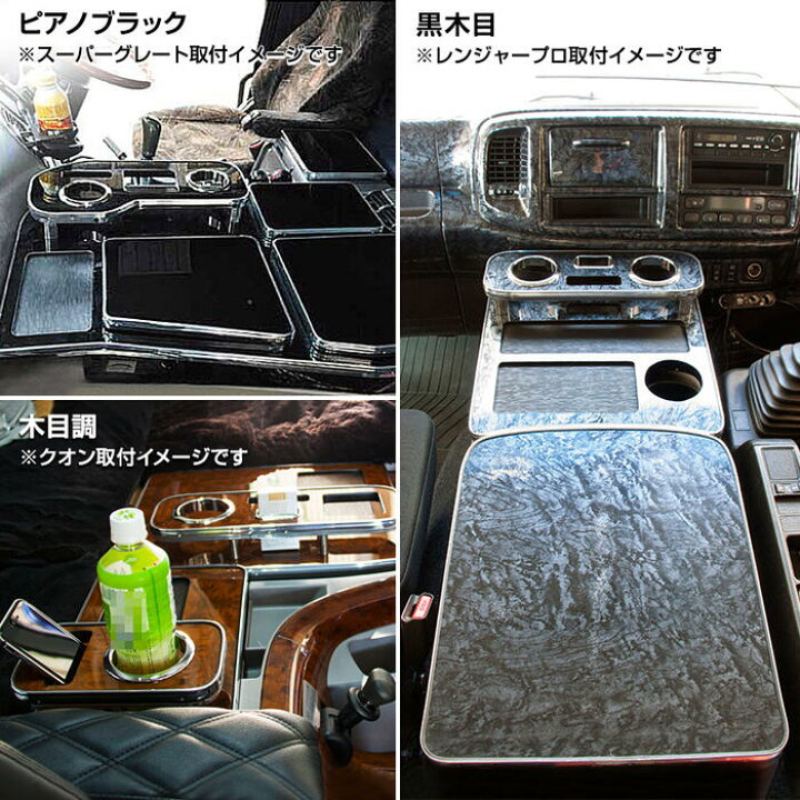 楽天市場】トラック用品センターテーブル ふそう ブルーテック 