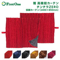 楽天市場】雅 チンチラ カーテンの通販