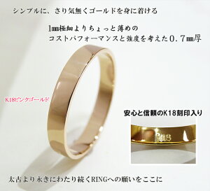K18職人手作りリングオーダー☆翌日発送☆ラッピング無料