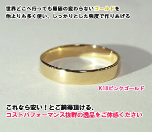 極細リング華奢リング18金指輪1mmリング指輪ゴールドリング手作り指輪直販3色選べる翌日発送プレゼントにも【楽ギフ_包装】【楽ギフ_メッセ入力】