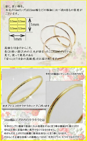 極細リング華奢リング18金指輪1mmリング指輪ゴールドリング手作り指輪直販3色選べる翌日発送プレゼントにも【楽ギフ_包装】【楽ギフ_メッセ入力】