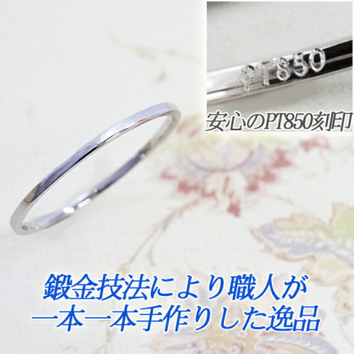 楽天市場】リング レディース メンズ プラチナ 極細 華奢 1mm 結婚 