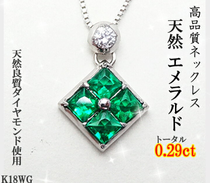 楽天市場】エメラルド ダイヤモンド ペンダント ネックレス 天然 K18WG  