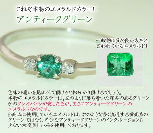 エメラルドダイヤモンドK18WGリング指輪天然シンプル【楽ギフ_包装】