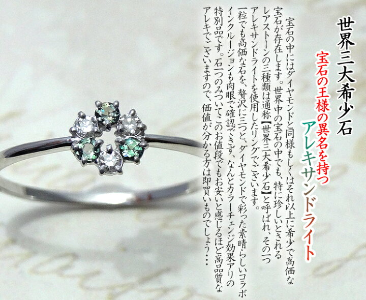 楽天市場】K18 18金 リング アレキサンドライト ダイヤモンド 指輪 