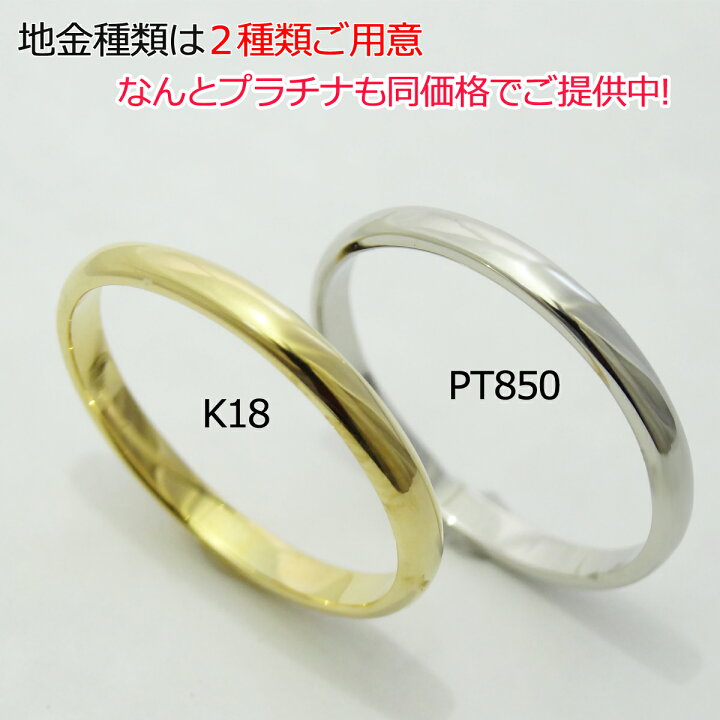 楽天市場】18金 プラチナ ペアリング 結婚指輪 レディース メンズ 甲丸 