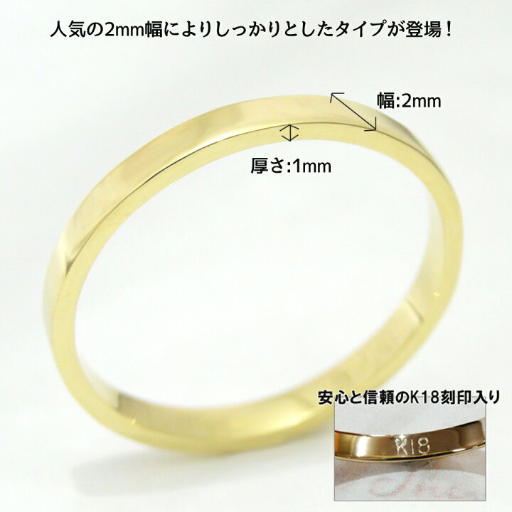 楽天市場】K18 18金 リング レディース 2mm幅 1mm厚み 指輪 シンプル 