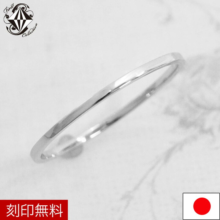 楽天市場】リング レディース メンズ プラチナ 極細 華奢 1mm 結婚 