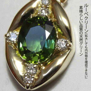 タンザナイトグリーンタンザナイト未処理天然希少18金K18ネックレスペンダントダイヤシンプルレディースメンズ【楽ギフ_包装】【楽ギフ_メッセ入力】