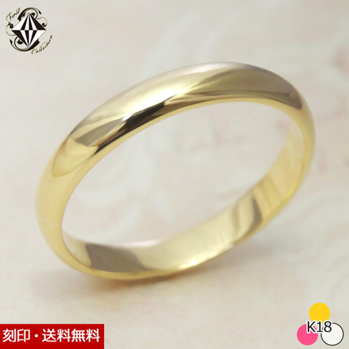 楽天市場】18金 K18 リング 3mm幅 レディース シンプル 甲丸 指輪 