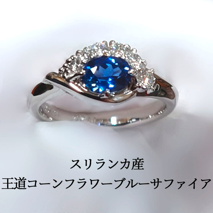楽天市場】サファイア コーンフラワーブルー リング ダイヤモンド 指輪 