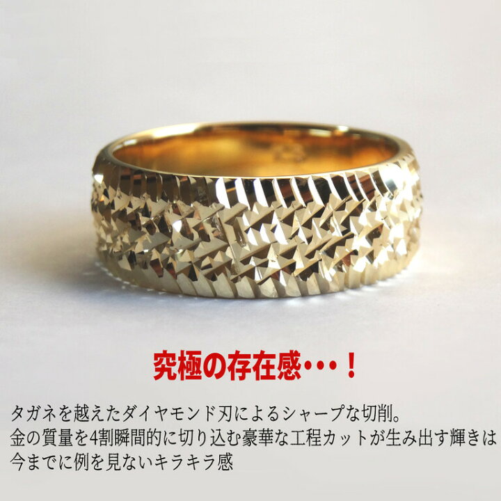 楽天市場】18金 K18 リング ドラゴンスキンカット ギラギラ 8mm幅 