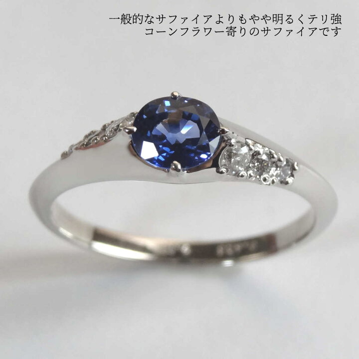 楽天市場】リング サファイア 天然 プラチナ 0.625ct PT PT900 指輪 