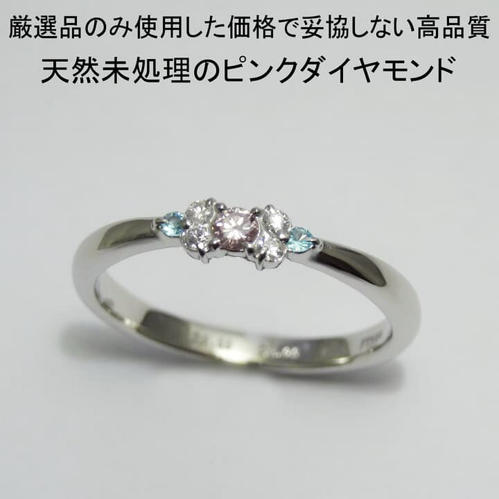 楽天市場】ピンクダイヤモンド パライバトルマリン リング 指輪 