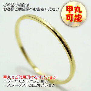 送料無料18金リングレディース極細華奢指輪K18シンプルピンクゴールドイエローピンキーダイヤ【楽ギフ_包装】【楽ギフ_メッセ入力】