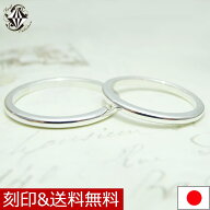 シルバー ペアリング レディース メンズ 甲丸 指輪 純銀 シンプル 刻印 SV1000 結婚 婚約【楽ギフ_包装】…