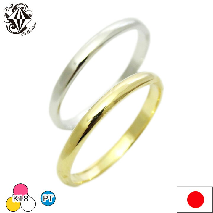 楽天市場】18金 プラチナ ペアリング 結婚指輪 レディース メンズ 甲丸 