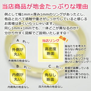 18金リングレディースメンズ3mm幅広指輪K18シンプルピンクゴールドイエロー【楽ギフ_包装】【楽ギフ_メッセ入力】ホワイトデー