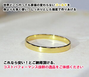 18金K18リングレディース2mm指輪シンプルピンクゴールドイエロー【楽ギフ_包装】【楽ギフ_メッセ入力】