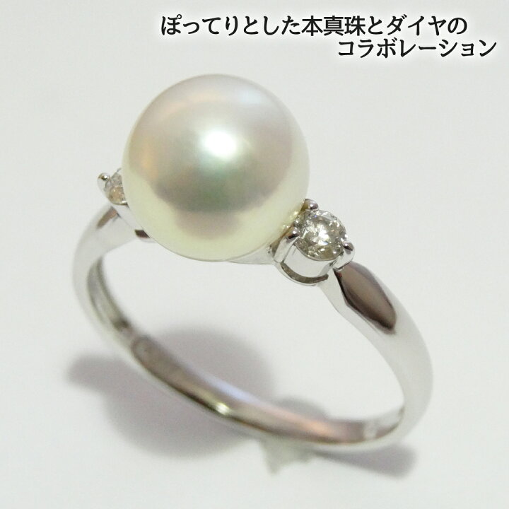 楽天市場】本真珠 アコヤ 8mm リング ダイヤモンド レディース 指輪  