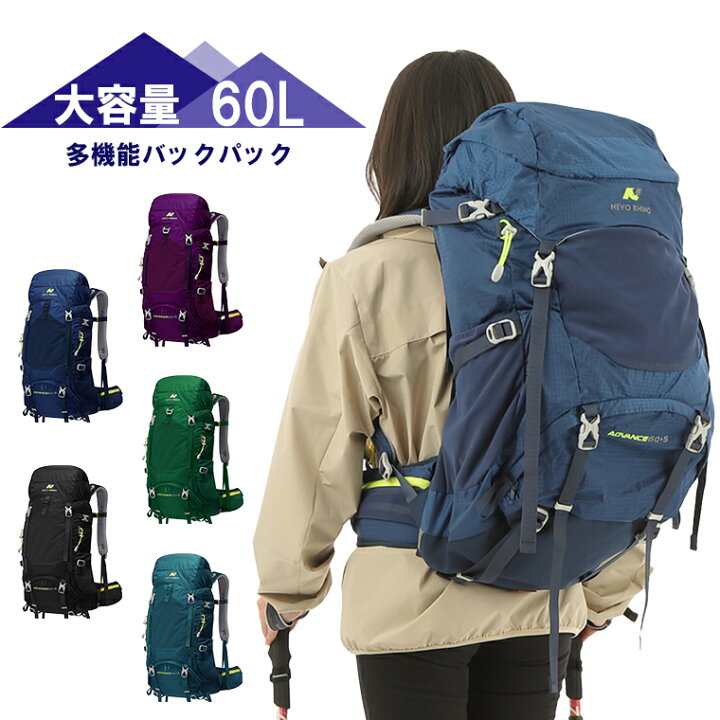 楽天市場】バックパック 60L 大容量 メンズ レディース 登山 リュック 