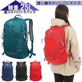 【5月20日限定6%オフクーポン配布中】 バックパック リュック 25L 軽量 680g 登山 ハイキング アウトドア キャンプ 防災 旅行 登山用リュック デイパック ザック メンズ レディース ユニセックス 20L 15L 春登山 春キャンプ 防水