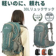 【スーパーセール期間限定ポイント5倍】 バックパック 30L 登山 リュックサック 登山用リュック ザック …