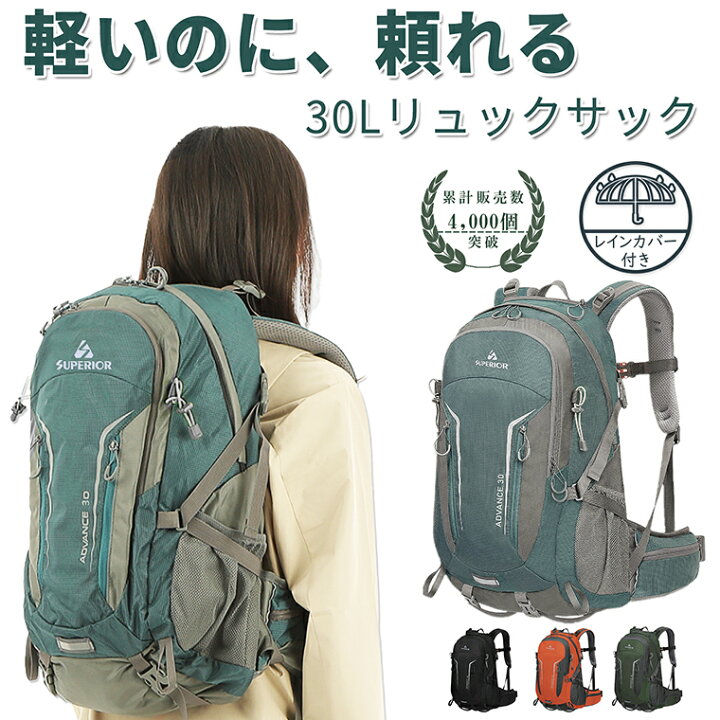 楽天市場】【スタート28時間限定ポイント6倍】 バックパック 30L 登山 