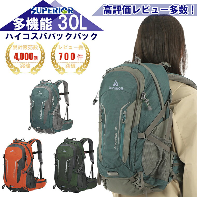 バックパック 30L 登山 リュックサック 登山用リュック ザック メンズ レディース 軽量 通勤 通学 機内持ち込み レインカバー付き 防災バック