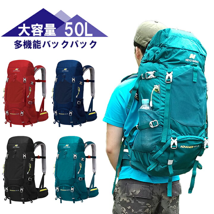 楽天市場】バックパック 50L 大容量 メンズ レディース 登山 リュック 