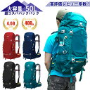 バックパック 50L 大容量 メンズ レディース 登山 リュック 登山...