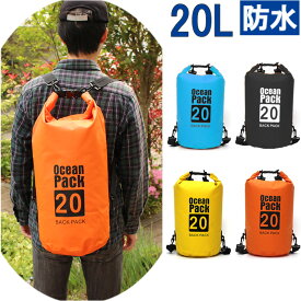 防水バッグ ドライバッグ レディース ショルダー 海　プール メンズ ドライチューブ 20L ロールトップバック リュックサック 男女兼用 リュック 軽量 バックパック ウォータープルーフ アウトドア