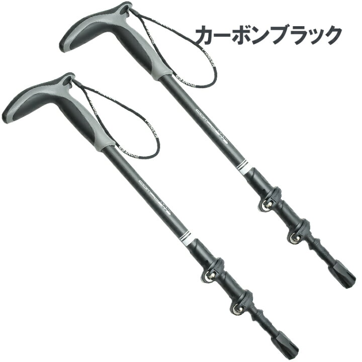 楽天市場】トレッキングポール カーボン製 軽量 208g 212g 2本セット 