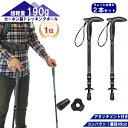 トレッキングポール 2本セット カーボン製 超軽量190g 登山 スト...