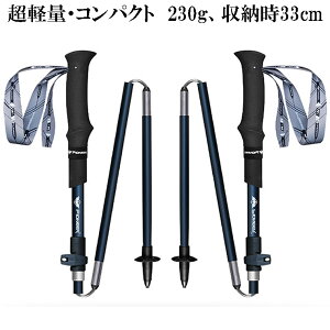 登山 トレッキングポールの人気商品 通販 価格比較 価格 Com