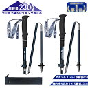 トレッキングポール 折りたたみ式 2本セット カーボン 超軽量 23...
