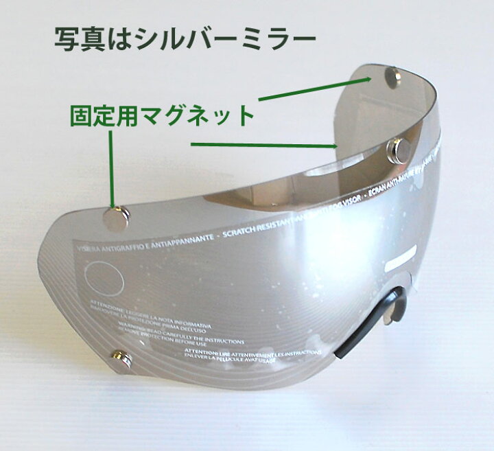 楽天市場】KASK BAMBINO カスク バンビーノ PRO 用 別売バイザー 