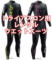 楽天市場】アクアスフィア ウェットスーツの通販