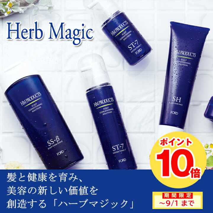 楽天市場】【送料無料】 ミアンビューティー（フォードヘア化粧品） HM 