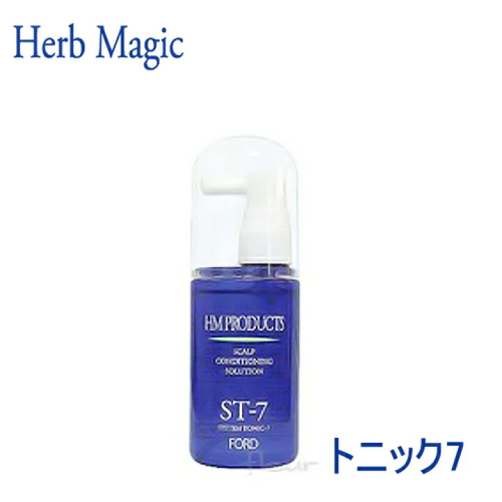 楽天市場】フォードヘア化粧品 HM ハーブマジック システムトニック7