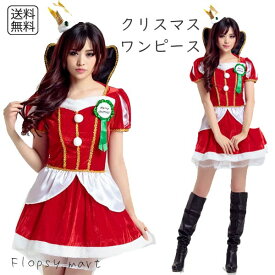 コスプレ衣装 クリスマス サンタクロース 女王風 ミニスカート 秋 冬 クリスマス コスチューム レディース ミニワンピ ハロウィン B